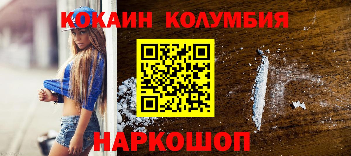 КОКАИН FishScale Лабытнанги