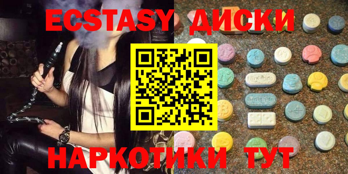 Ecstasy 280мг  Ecstasy TESLA  Лабытнанги  Вход с VPN 