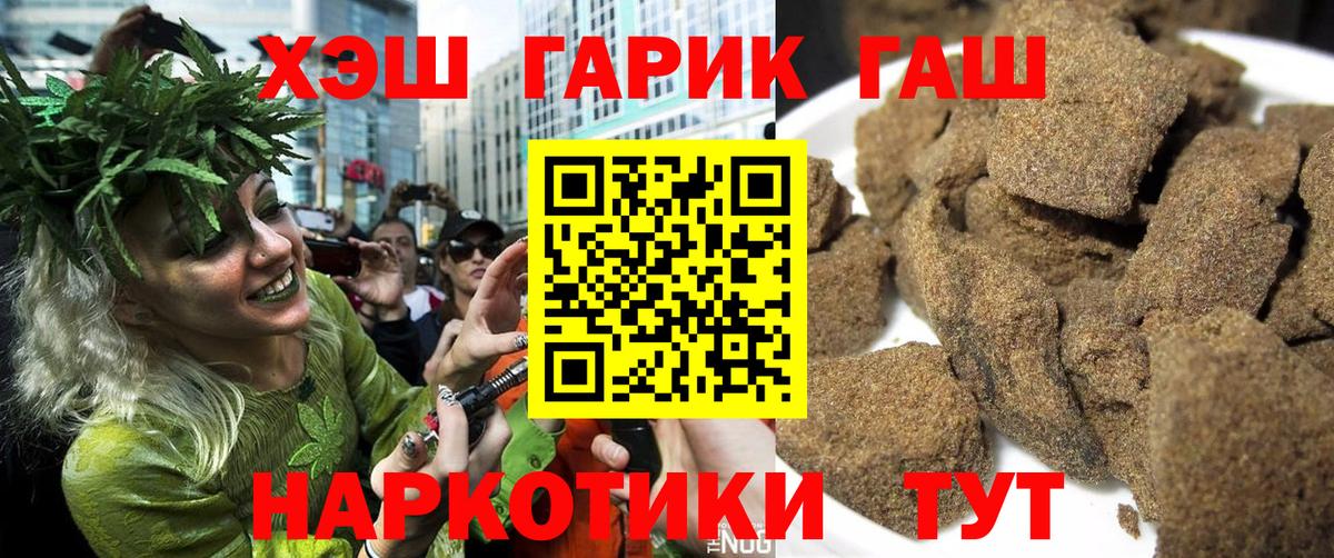 ГАШИШ индика сатива  Гашиш  где продают   Лабытнанги  ГАШ hashish  Вход с VPN 