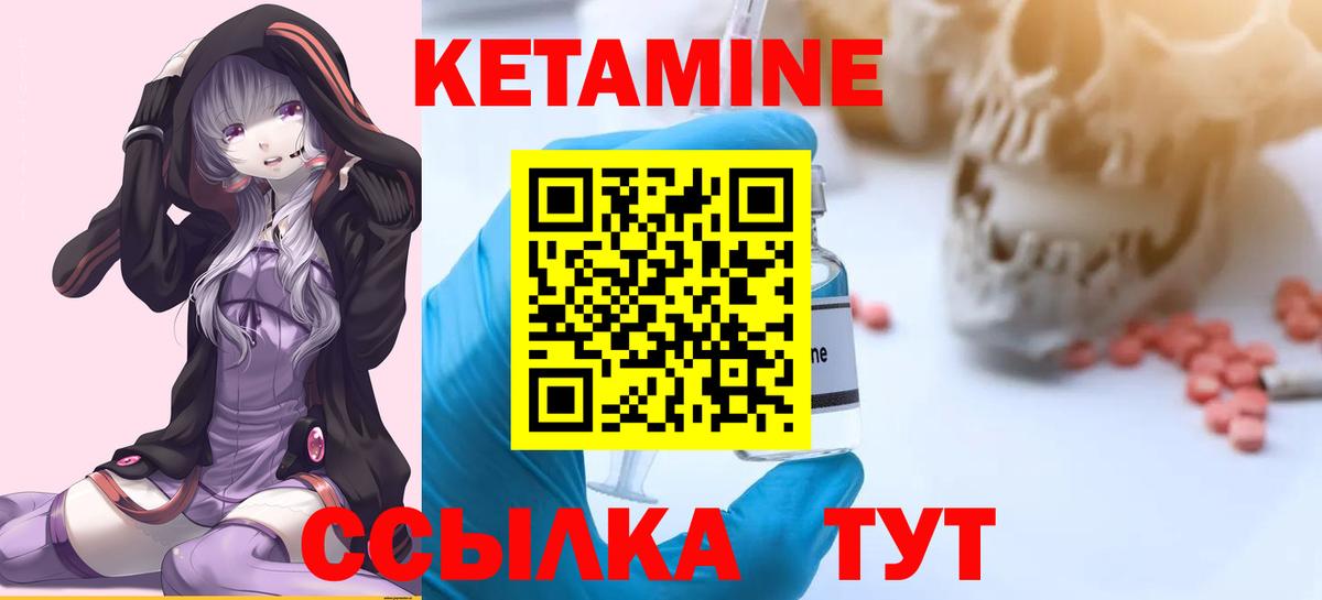 Лабытнанги  площадка формула  Вход с VPN  Кетамин ketamine  Кетамин VHQ 
