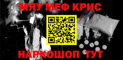 мефедрон мука Ирбит