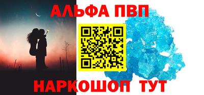 альфа пвп VHQ Изобильный