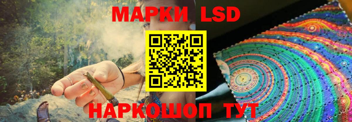 Лсд 25 экстази кислота Лабытнанги