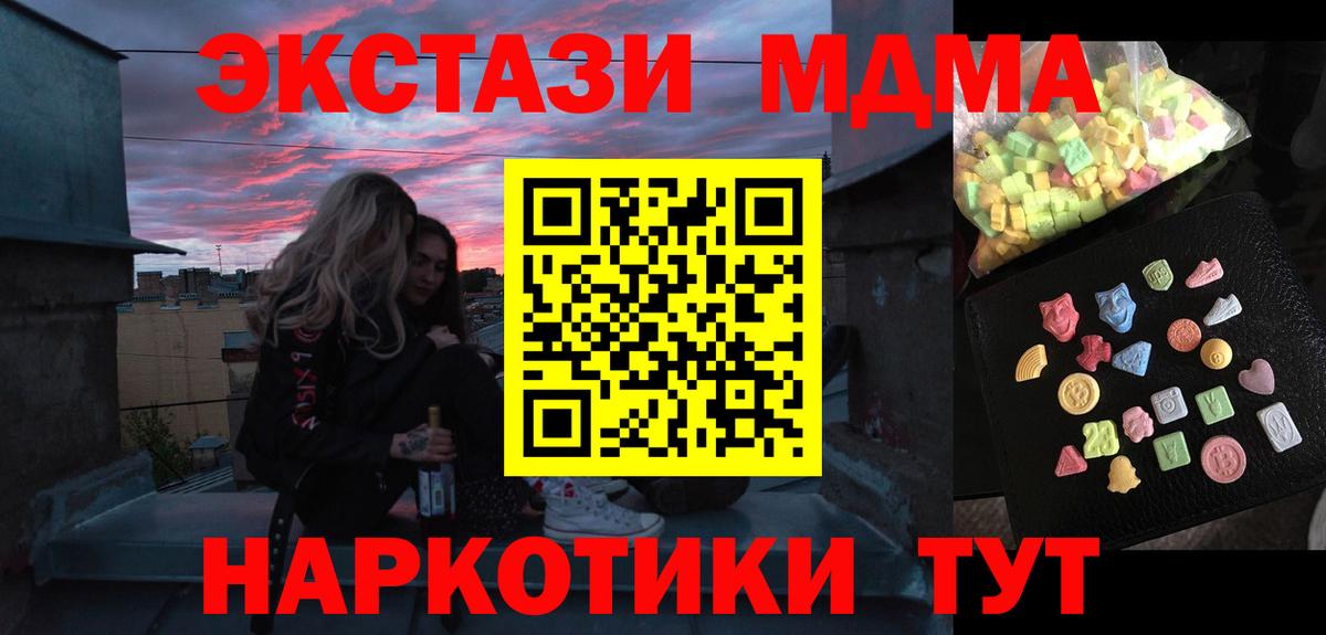 MDMA VHQ Лабытнанги