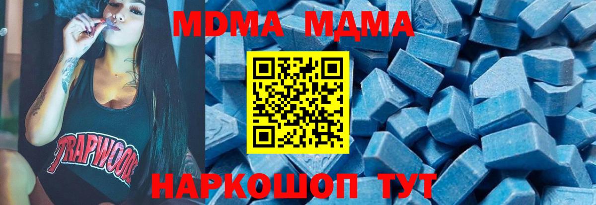 MDMA Molly  МДМА crystal  Лабытнанги  Вход с VPN 