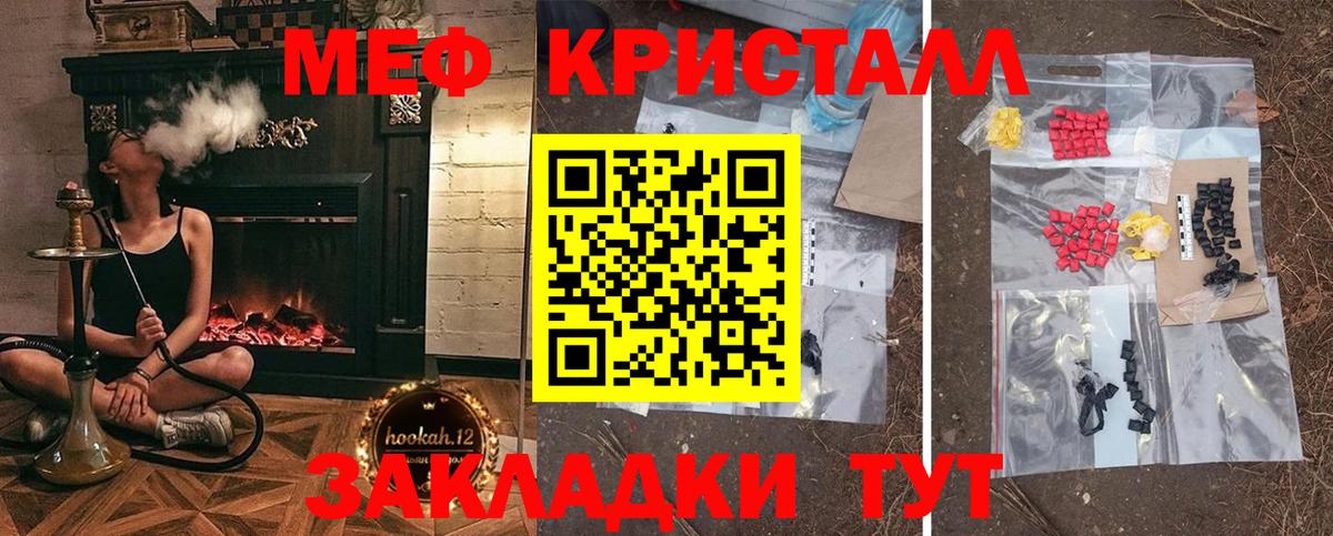 Меф кристаллы Лабытнанги