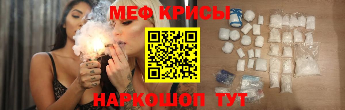 МЕФ  Мефедрон кристаллы  ссылка на мегу ссылки  Вход с VPN  МЕФ мука  Лабытнанги 