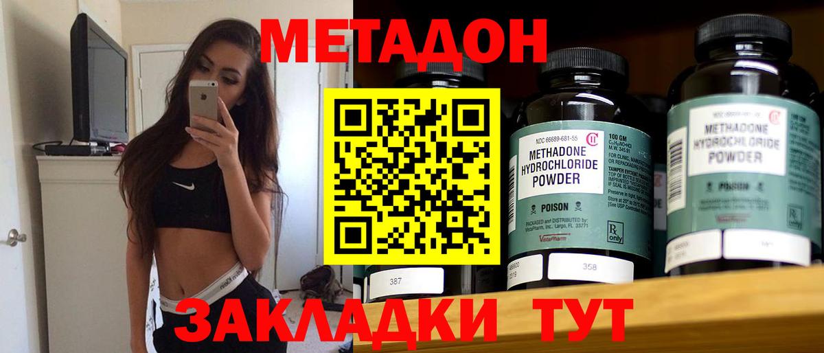 Метадон белоснежный Лабытнанги