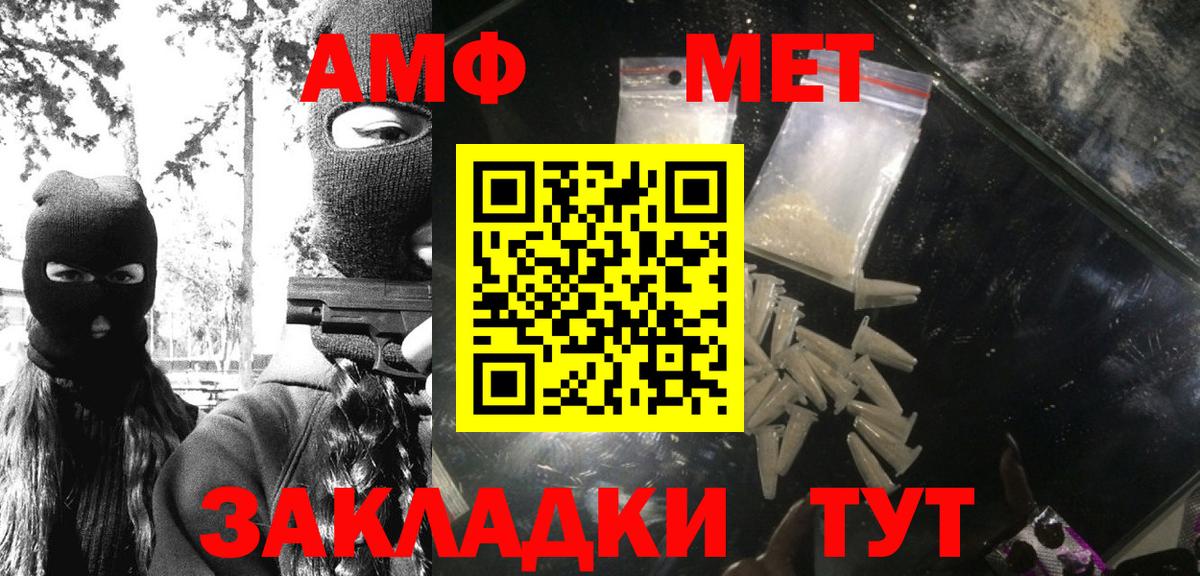Лабытнанги  Первитин мет  Вход с VPN 