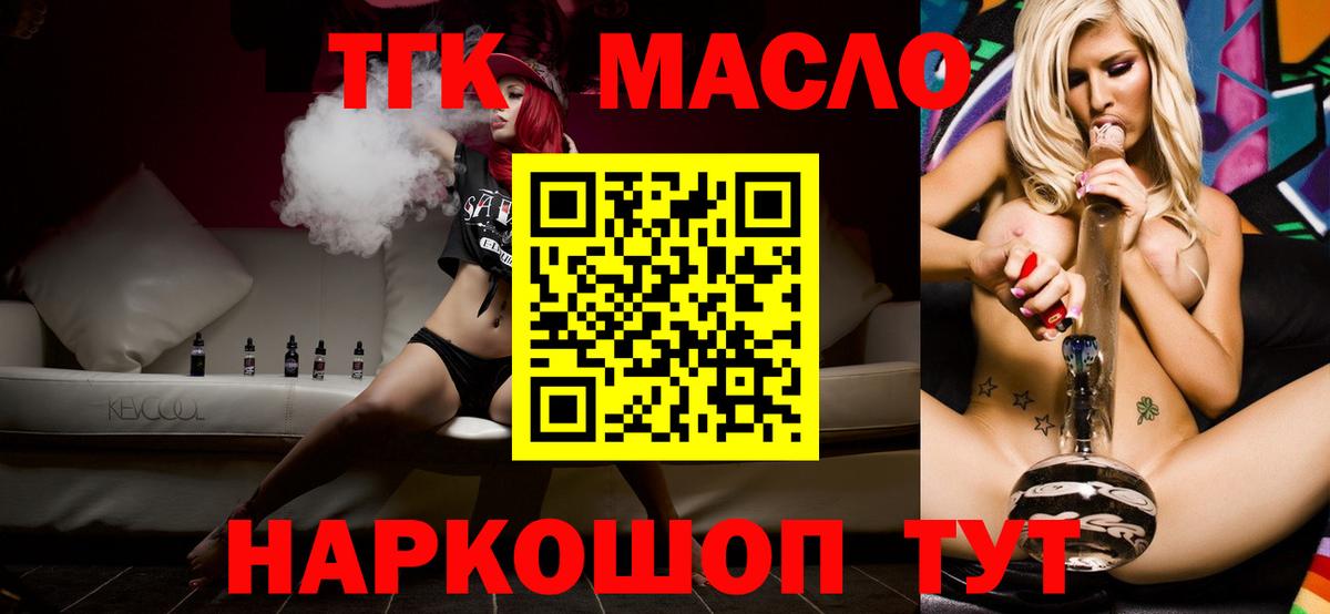 Дистиллят ТГК Wax Лабытнанги