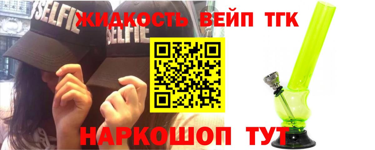 Лабытнанги  Дистиллят ТГК концентрат  Вход с VPN 