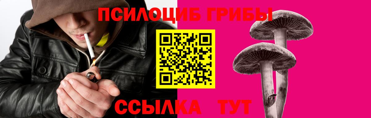 Галлюциногенные грибы Cubensis  как найти закладки  Вход с VPN  Лабытнанги  Псилоцибиновые грибы Magic Shrooms 